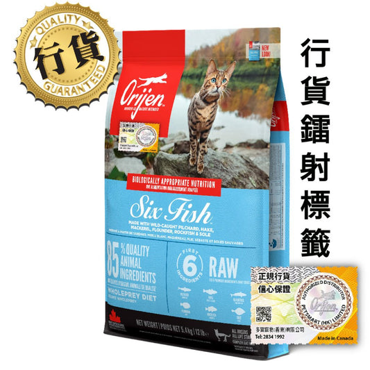 Orijen無穀物六種魚貓用配方5.4kg (001733)