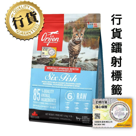 Orijen無穀物六種魚貓用配方1.8kg (001737)