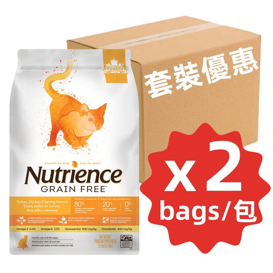 Nutrience無穀物火雞 雞 鯡魚全貓配方5.5lb x2 (003334 x2)