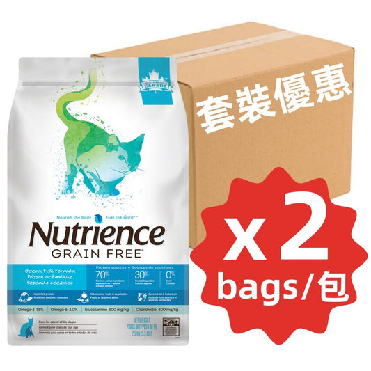 Nutrience無穀物八種魚全貓配方5.5lb x2 (003338 x2)