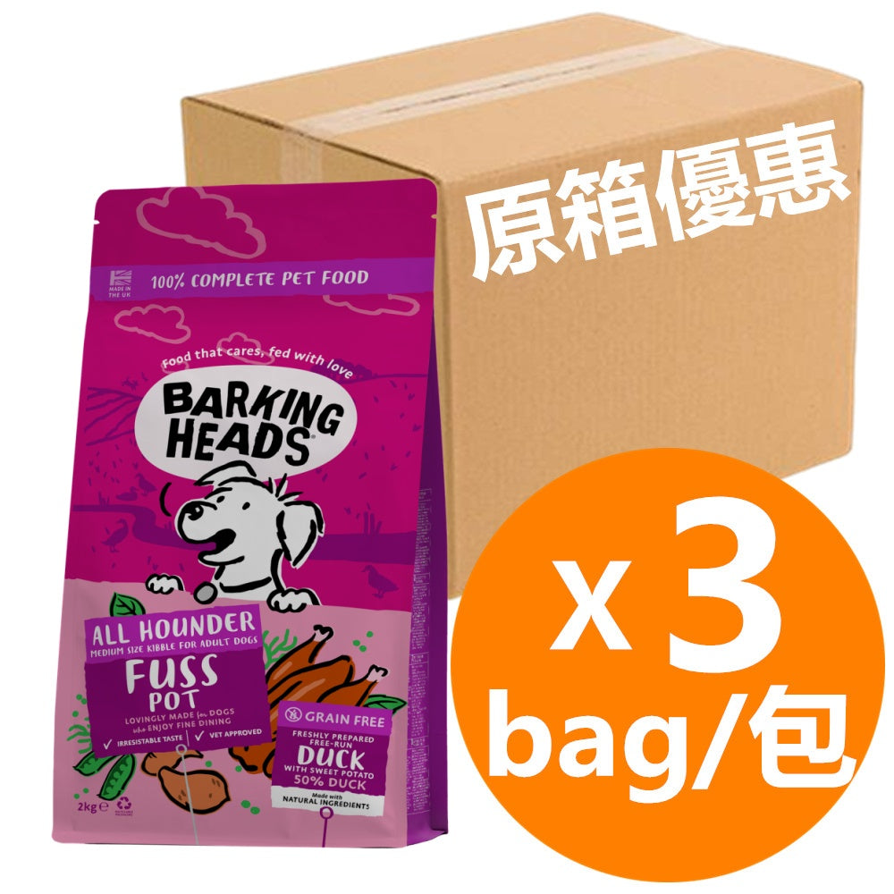 Barking Heads無穀物全天然成犬配方-放養鴨肉6kg (2kg x3) (004976)