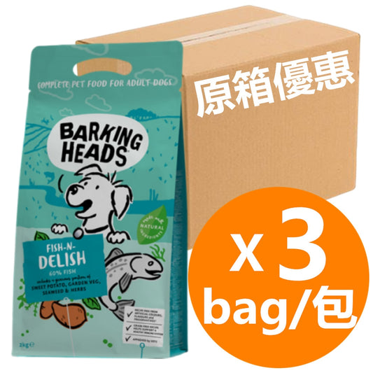 Barking Heads無穀物全天然成犬配方-三文魚＋鱒魚6kg (2kg x3) (004978)