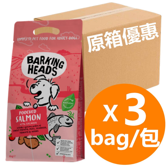 Barking Heads無穀物全天然成犬配方-三文魚6kg (2kg x3) (004981)