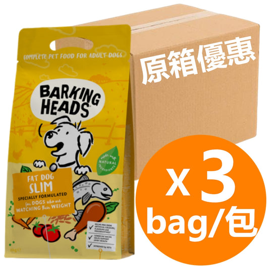 Barking Heads全天然成犬低卡體控配方6kg (2kg x3) (004989)