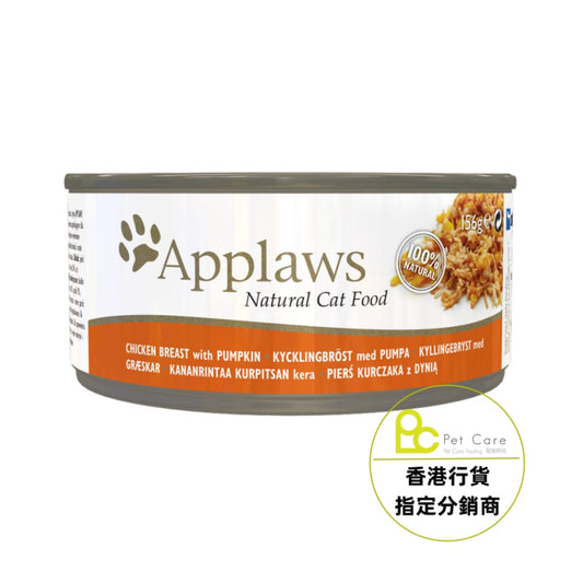 Applaws 無穀物系列-肉絲湯汁配方貓罐頭 - 雞胸&南瓜156g (005748)