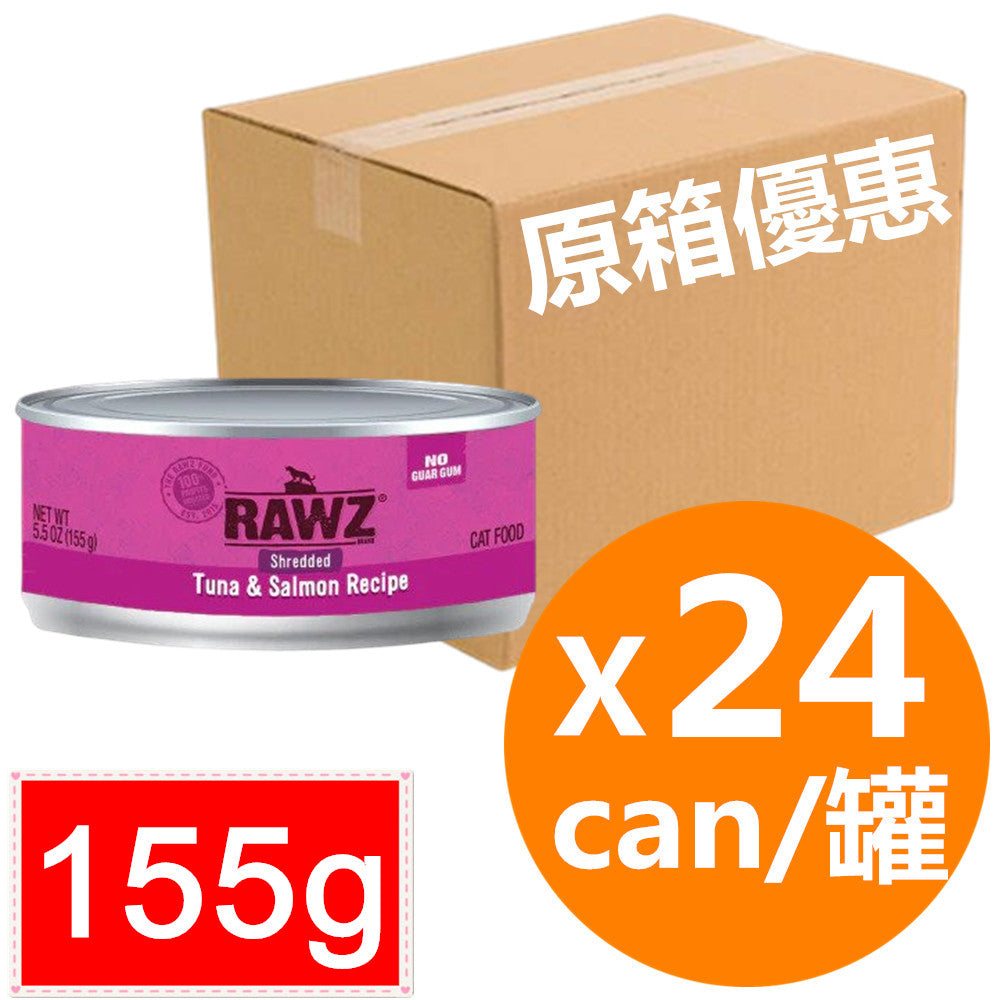 *原箱優惠*RAWZ肉絲全貓主食罐頭-吞拿魚、三文魚155g x24 (005909 x24)