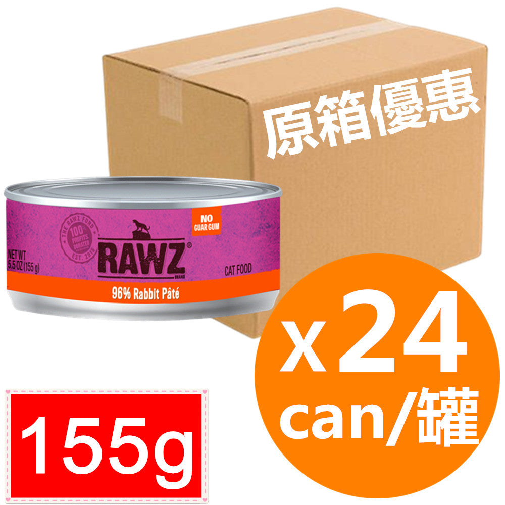 *原箱優惠*RAWZ全貓主食肉醬罐頭-96%兔肉155g x24 (005911 x24)