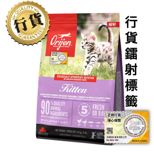 Orijen無穀物幼貓用配方1.8kg (006904)