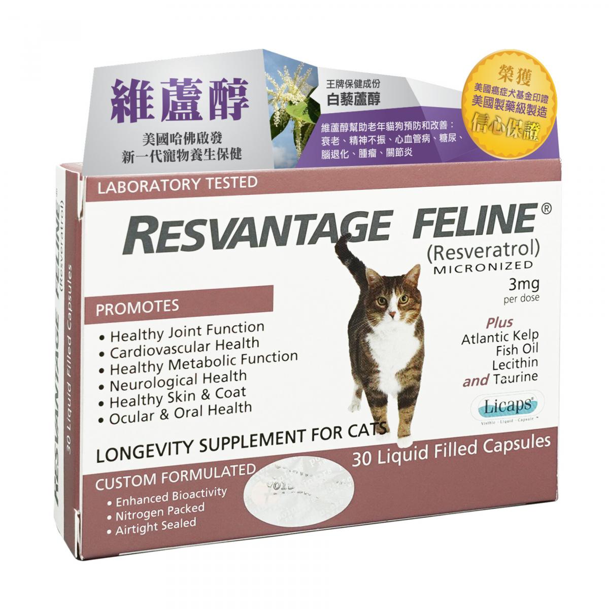 Resvantage® - 維蘆醇 白藜蘆醇 (貓用) 30粒裝 (007109)