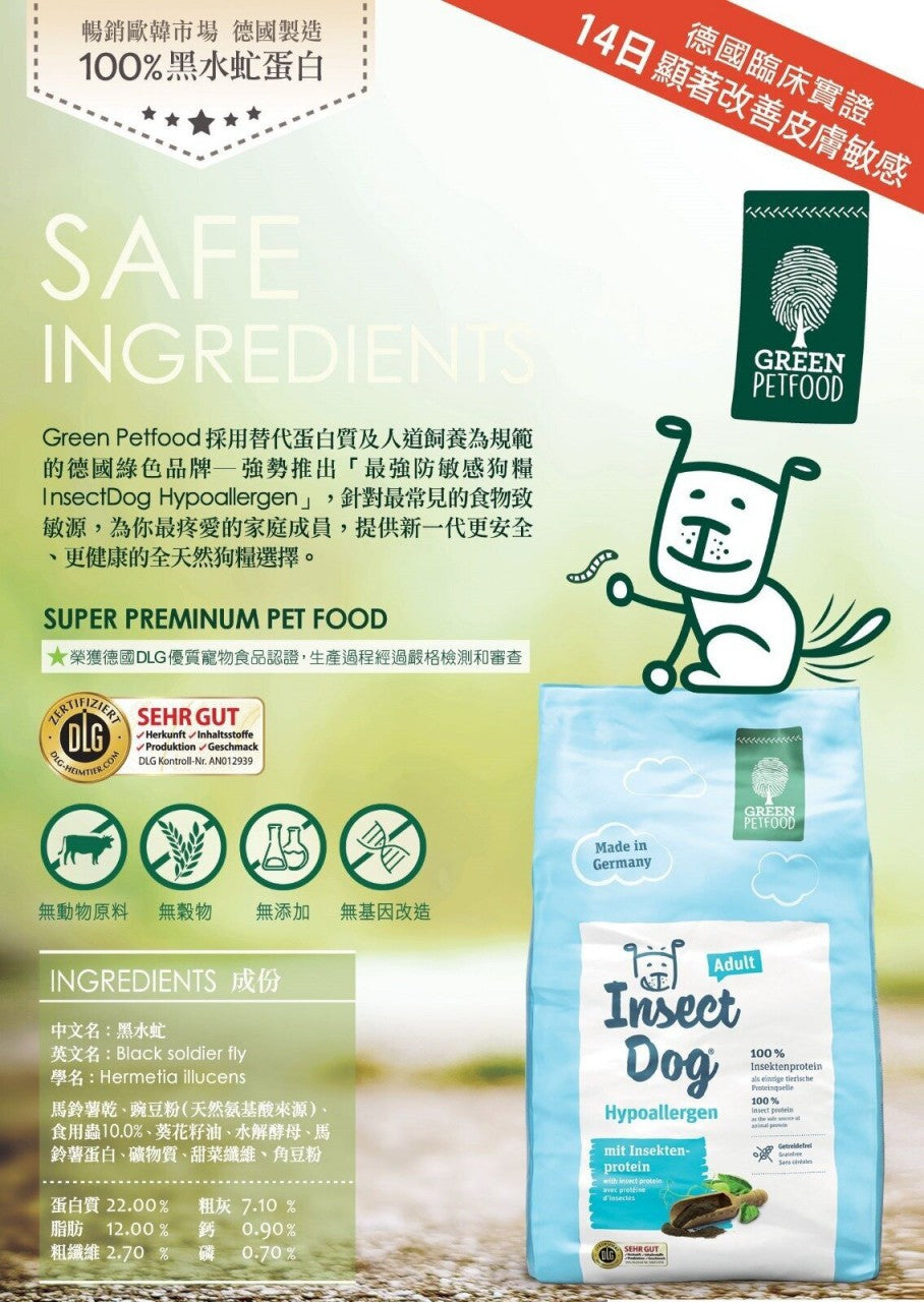 GREEN PETFOOD InsectDog Hypoallergen 蟲蟲蛋白 防皮膚敏感 無穀物 狗糧 10kg (007299)