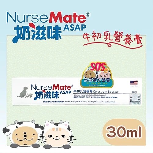 NurseMate - 寵物用牛初乳營養膏 (30ml) 初生至老年(貓狗) 哺乳類動物適用 (007349)