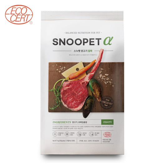 SNOOPET α – 鮮羊肉、青口、蔬菜 (關節強化有機全犬配方) 8kg (007381)