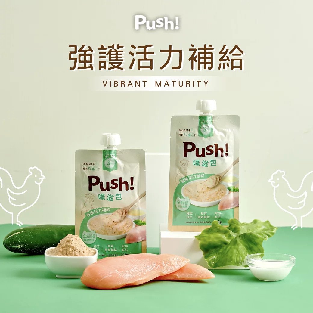 Push! 噗滋包 - 強護活力補給 - 貓咪主食肉泥(元氣雞) 110g (007413)