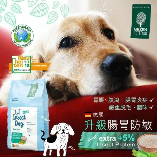 GREEN PETFOOD Insect Dog Sensitive蟲蟲蛋白狗糧【腸胃敏感】10kg (007570)