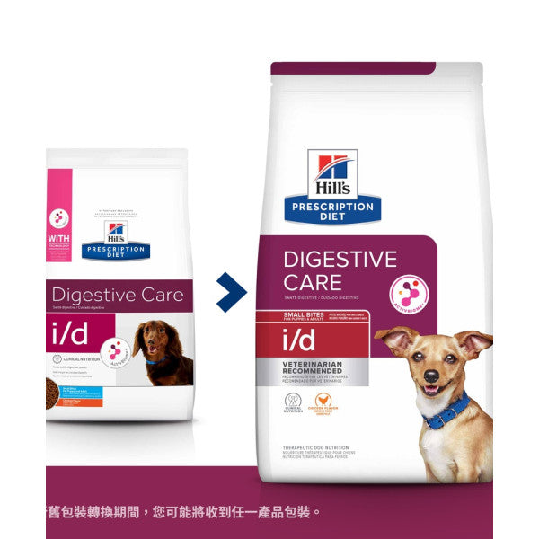 Hill's Prescription Diet I/d Digestive Care Small Bite Canine  / 希爾思犬用腸胃處方(細粒) 1.5kg (10888HG)