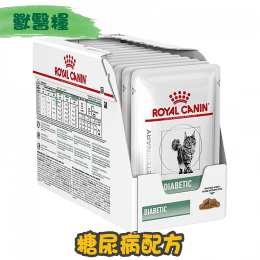 ROYAL CANIN - 成貓糖尿病處方濕糧 每包 85G / FELINE DIABETIC POUCH 85G