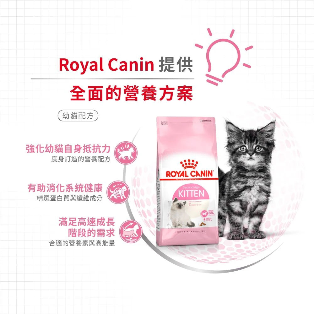 ROYAL CANIN 法國皇家幼貓乾糧 幼貓配方 -CAT KITTEN DRY 2KG,4KG,10KG