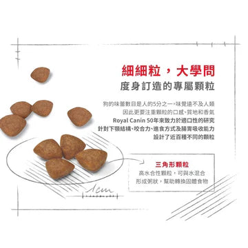 ROYAL CANIN 法國皇家狗乾糧 - 小型初生犬及母犬營養配方 DOG MINI STARTER DRY 3KG
