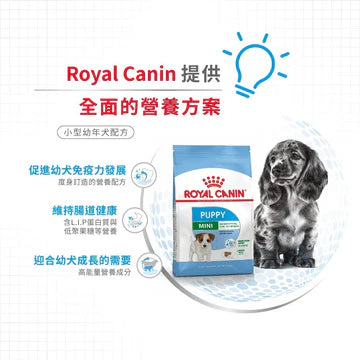 ROYAL CANIN 法國皇家幼犬乾糧 - 小型幼犬營養配方 DOG MINI PUPPY DRY 2KG,4KG,8KG