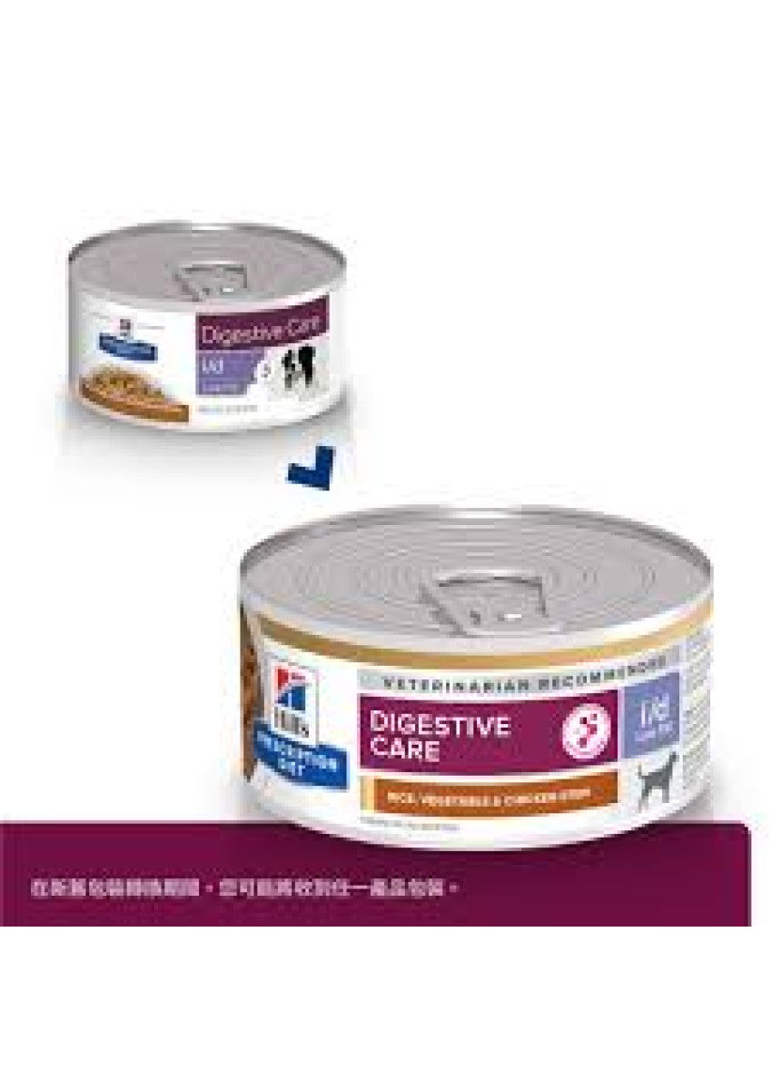 Hill's prescription i/d Low Fat Digestive Care Canine (Chicken Stew)  /希爾思消化系統護理(低脂)配方雞菜狗罐頭 5.5ozX24罐 (3391)