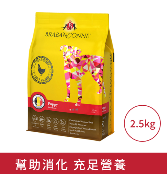 Brabanconne 小型幼犬雞肉配方 2.5KG (003209)