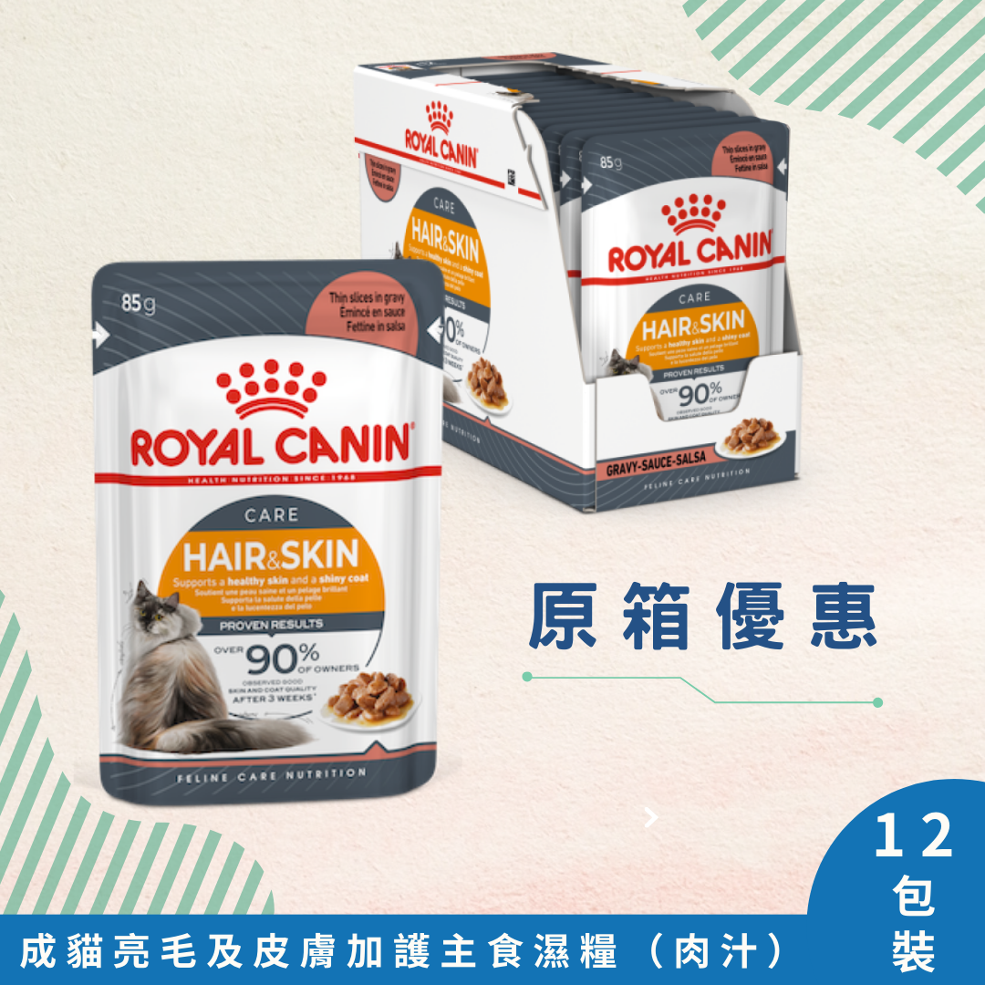 ROYAL CANIN FCN Cat Hair & Skin Pouch 85G